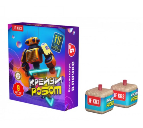 Петарда Крейзи робот-3 (9 шт) 20/1/9