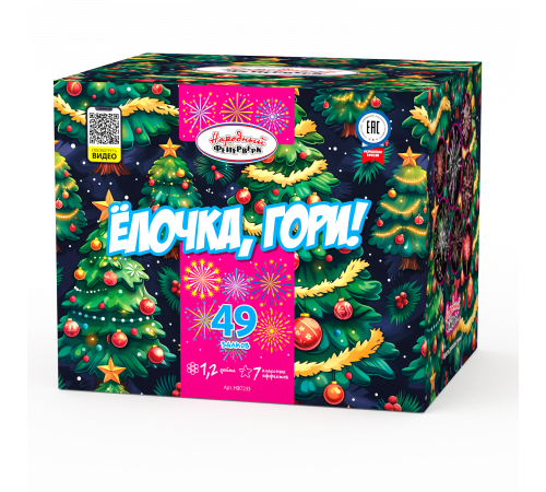 Уютная гирлянда "Ёлочка, гори!" (1.2"х49)