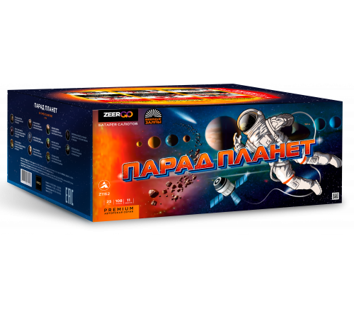 Парад Планет (V) (1"x108) 2/1