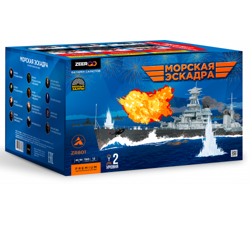 Морская эскадра (V) (0.8"-1.2"x150) 1/1
