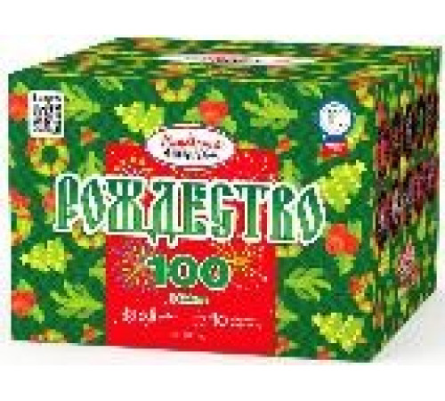 Рождество (0.8"x100) 2/1 