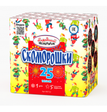 Скоморошки (1"х25)