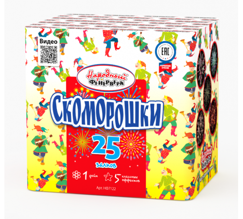 Скоморошки (1"х25) 6/1