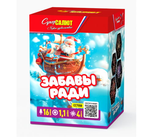 Забавы ради (М) (1.1"х16) 12/1