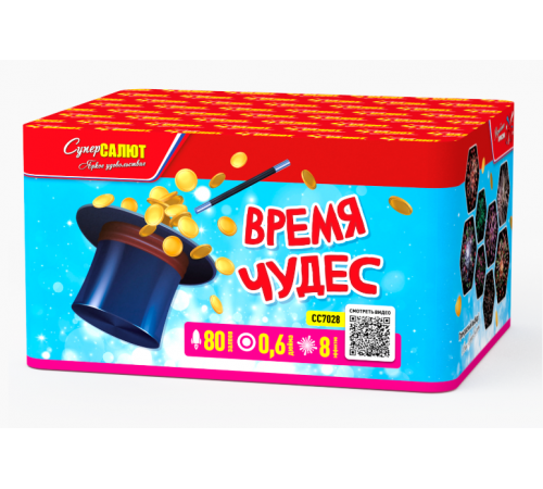 Время чудес (М) (0.6"х80) 4/1