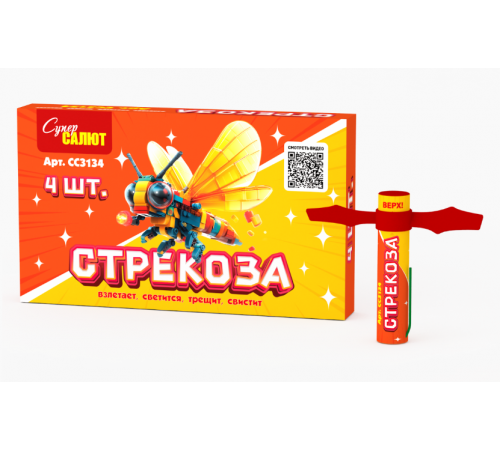 Стрекоза (4 шт) 48/4