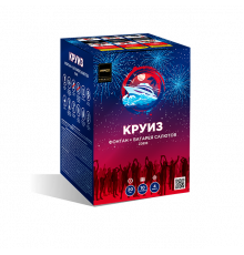 Круиз (+фонтан) (0.8"х10)