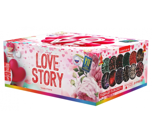 LOVE STORY (V) (0.8"-1"-1.2"х103) 1/1
