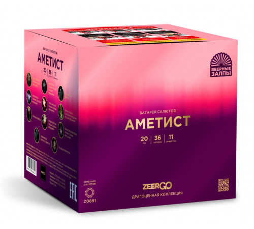 Аметист ВЕЕР (0.8"х36) 8/1
